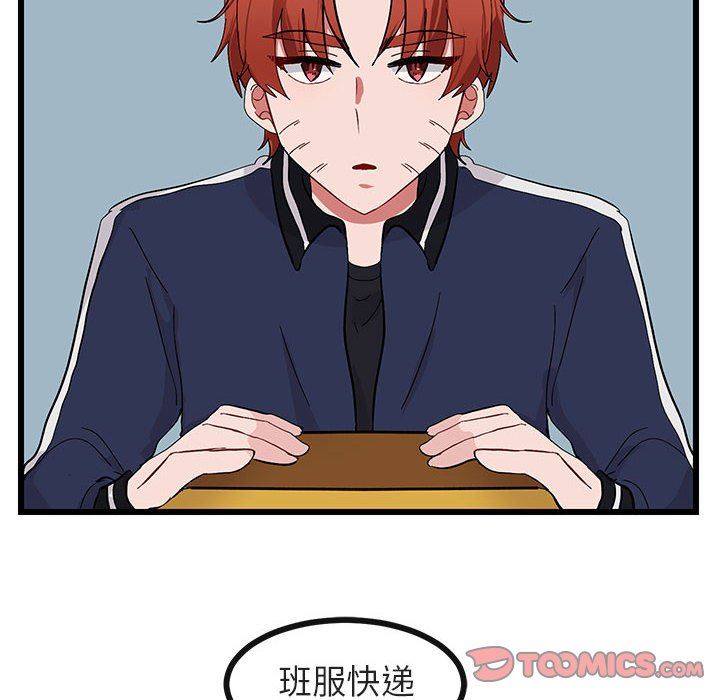 [韩国漫画] 萌兽出没 BL,女学生#[110P]-26