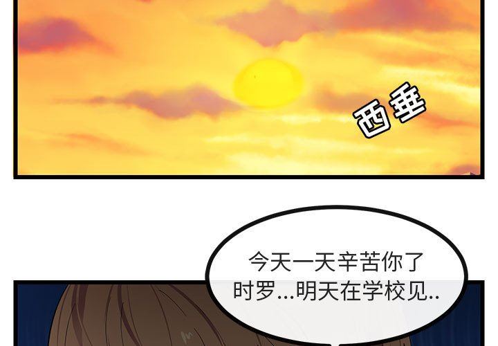 [韩国漫画] 萌兽出没 BL,女学生#[110P]-3