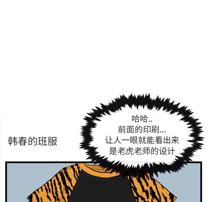 [韩国漫画] 萌兽出没 BL,女学生#[110P]-31