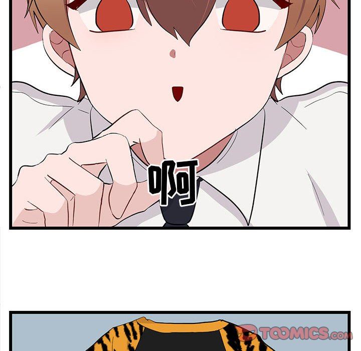 [韩国漫画] 萌兽出没 BL,女学生#[110P]-34