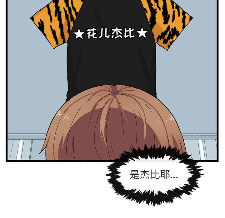 [韩国漫画] 萌兽出没 BL,女学生#[110P]-35