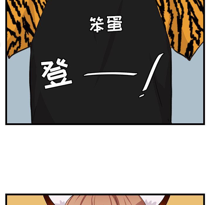 [韩国漫画] 萌兽出没 BL,女学生#[110P]-39