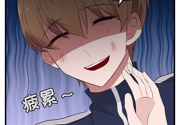 [韩国漫画] 萌兽出没 BL,女学生#[110P]-4