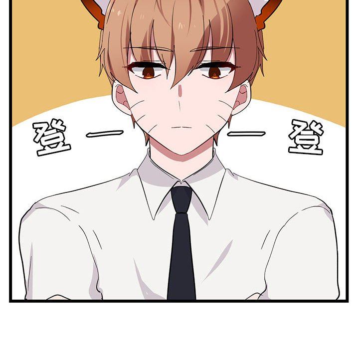 [韩国漫画] 萌兽出没 BL,女学生#[110P]-40