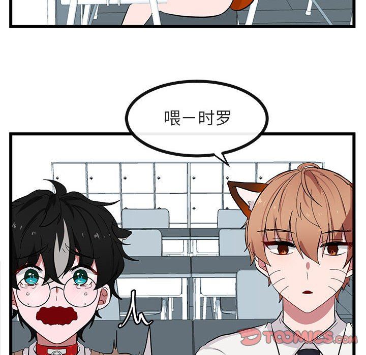 [韩国漫画] 萌兽出没 BL,女学生#[110P]-42