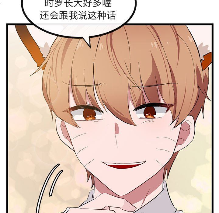 [韩国漫画] 萌兽出没 BL,女学生#[110P]-47