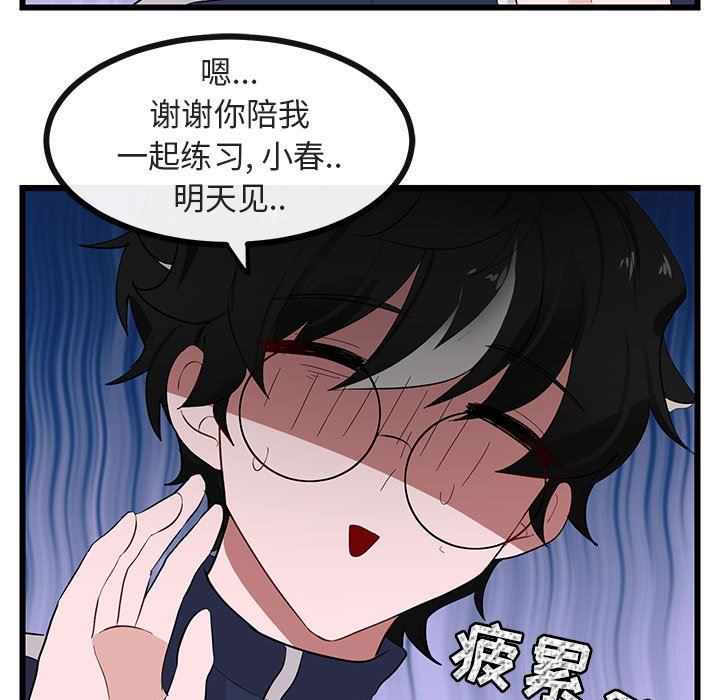[韩国漫画] 萌兽出没 BL,女学生#[110P]-5