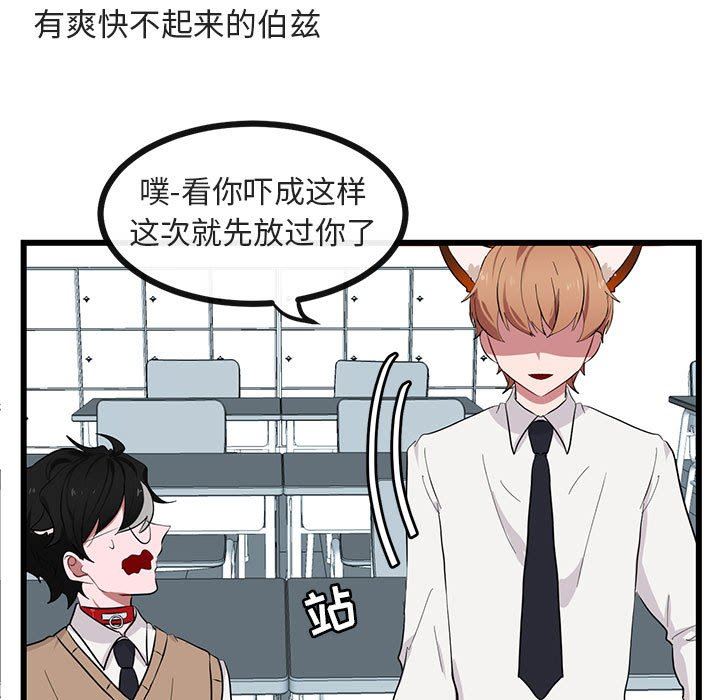 [韩国漫画] 萌兽出没 BL,女学生#[110P]-53