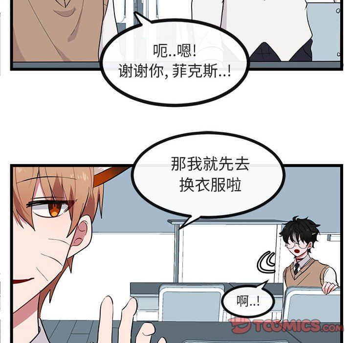 [韩国漫画] 萌兽出没 BL,女学生#[110P]-54