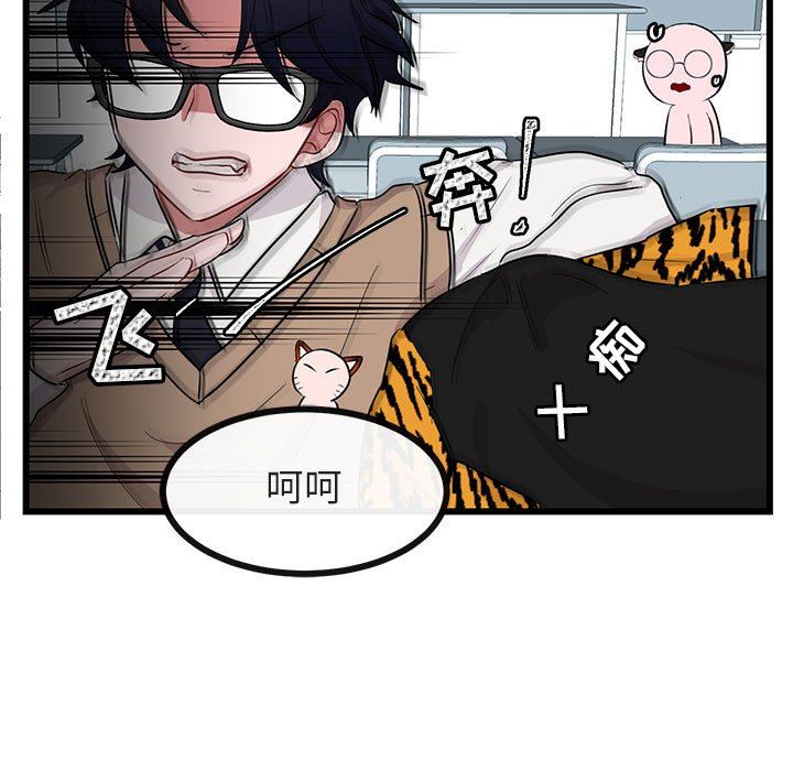 [韩国漫画] 萌兽出没 BL,女学生#[110P]-57
