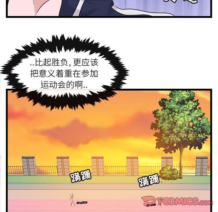 [韩国漫画] 萌兽出没 BL,女学生#[110P]-6