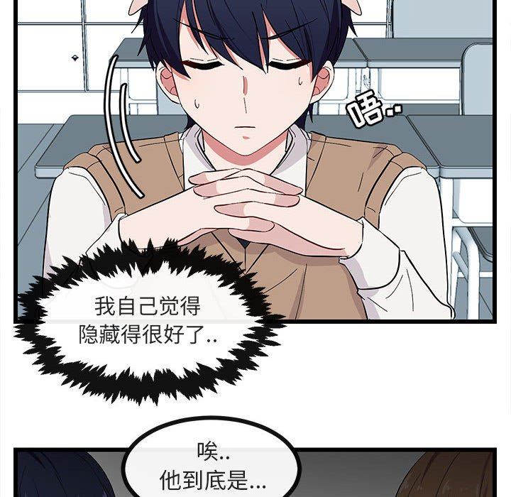 [韩国漫画] 萌兽出没 BL,女学生#[110P]-63