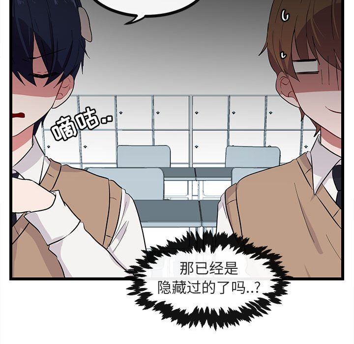 [韩国漫画] 萌兽出没 BL,女学生#[110P]-64