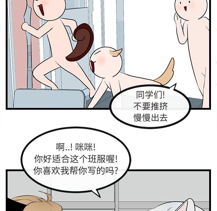 [韩国漫画] 萌兽出没 BL,女学生#[110P]-69