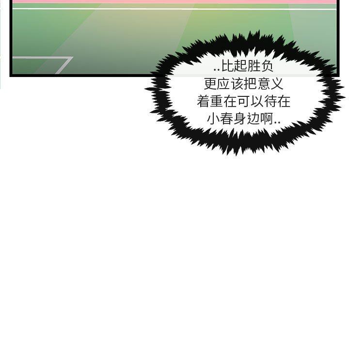 [韩国漫画] 萌兽出没 BL,女学生#[110P]-7