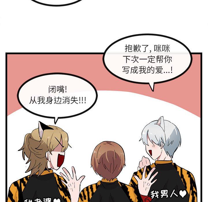 [韩国漫画] 萌兽出没 BL,女学生#[110P]-72