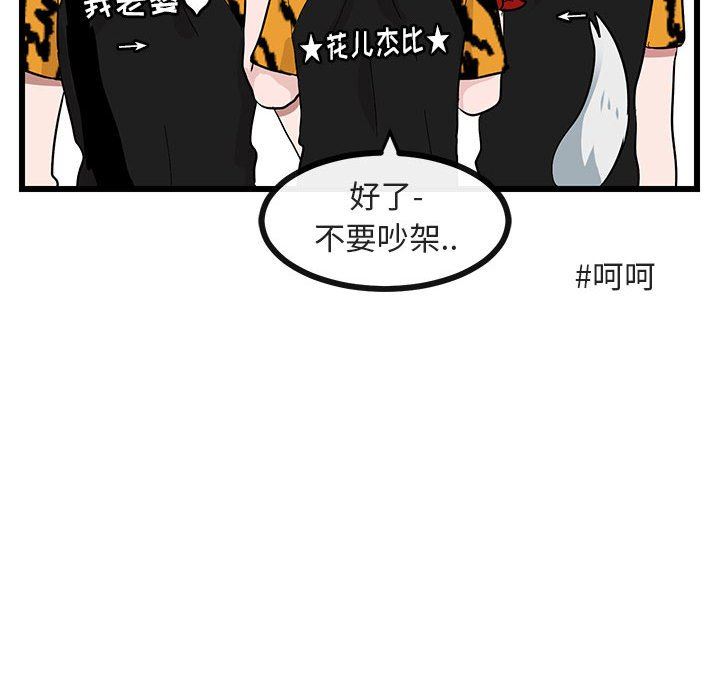 [韩国漫画] 萌兽出没 BL,女学生#[110P]-73