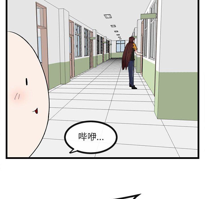 [韩国漫画] 萌兽出没 BL,女学生#[110P]-77