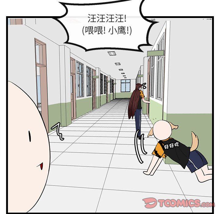 [韩国漫画] 萌兽出没 BL,女学生#[110P]-78