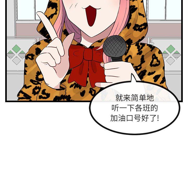 [韩国漫画] 萌兽出没 BL,女学生#[110P]-87