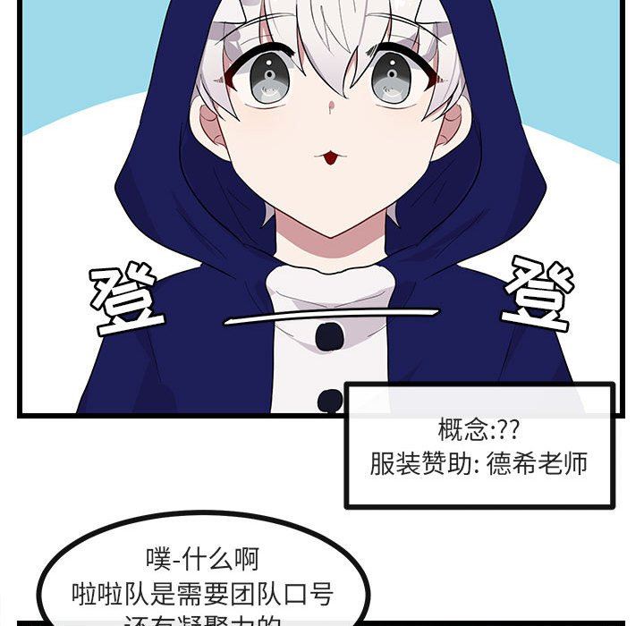 [韩国漫画] 萌兽出没 BL,女学生#[110P]-93