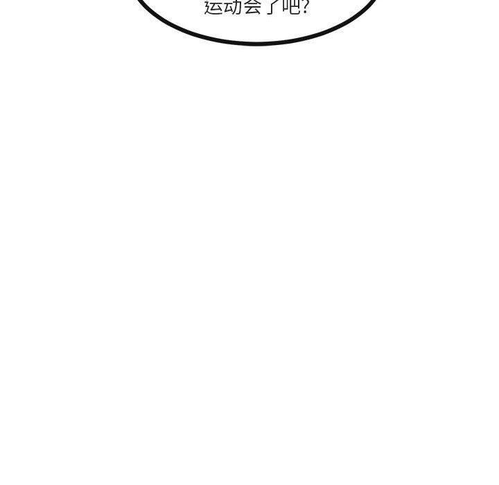 [韩国漫画] 萌兽出没 BL,女学生#[110P]-95