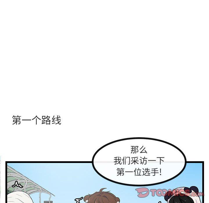 [韩国漫画] 萌兽出没 BL,女学生#[119P]-10