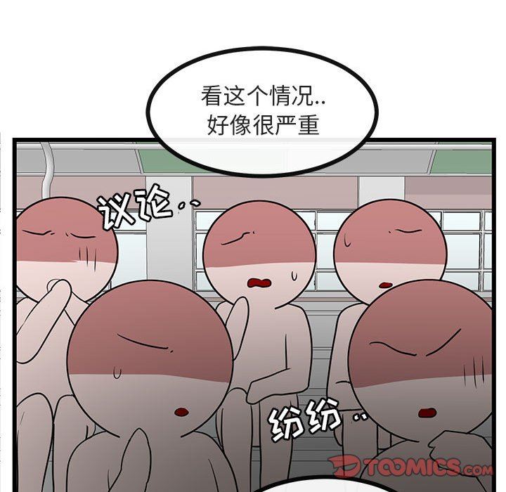 [韩国漫画] 萌兽出没 BL,女学生#[119P]-102
