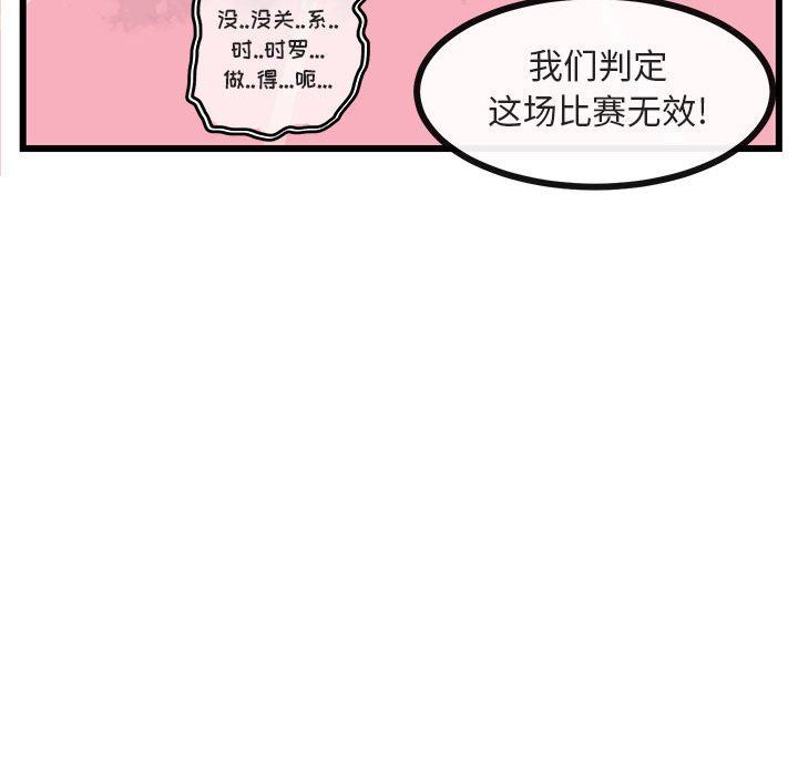 [韩国漫画] 萌兽出没 BL,女学生#[119P]-104