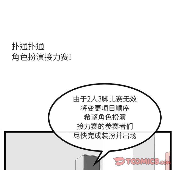 [韩国漫画] 萌兽出没 BL,女学生#[119P]-106