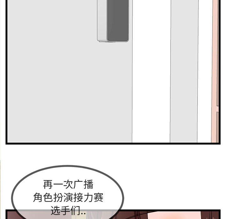 [韩国漫画] 萌兽出没 BL,女学生#[119P]-107