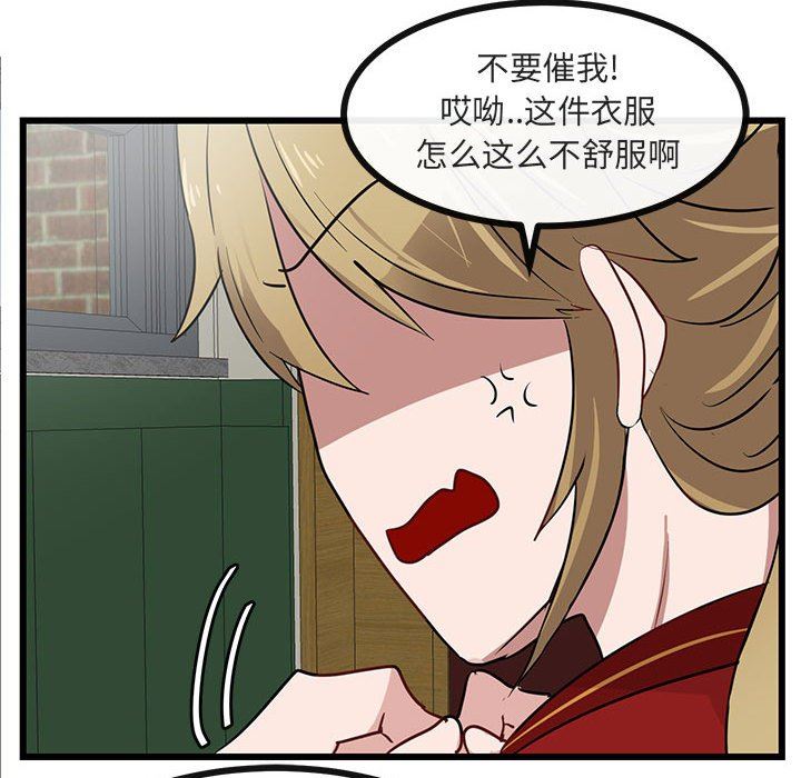 [韩国漫画] 萌兽出没 BL,女学生#[119P]-109