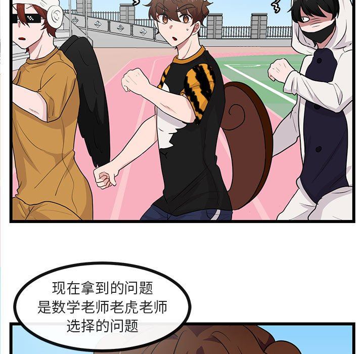 [韩国漫画] 萌兽出没 BL,女学生#[119P]-11
