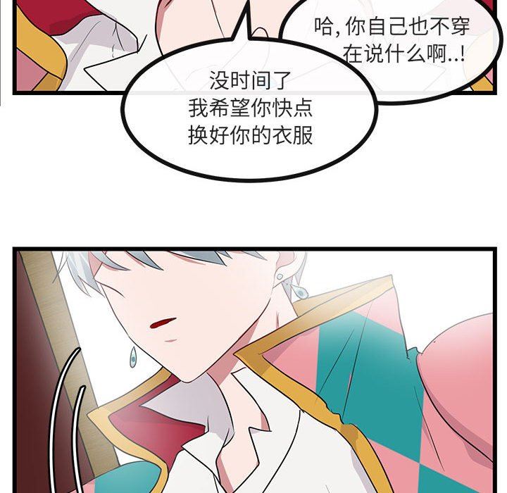 [韩国漫画] 萌兽出没 BL,女学生#[119P]-111