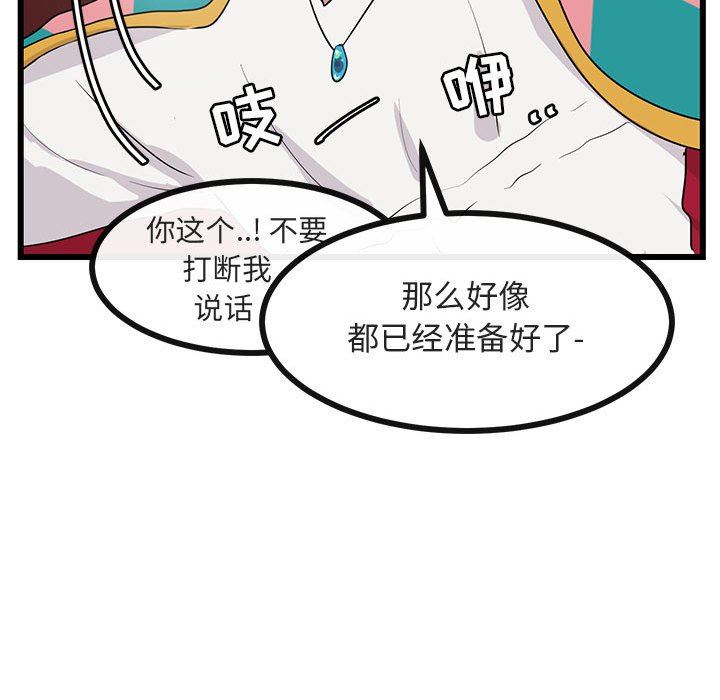 [韩国漫画] 萌兽出没 BL,女学生#[119P]-112