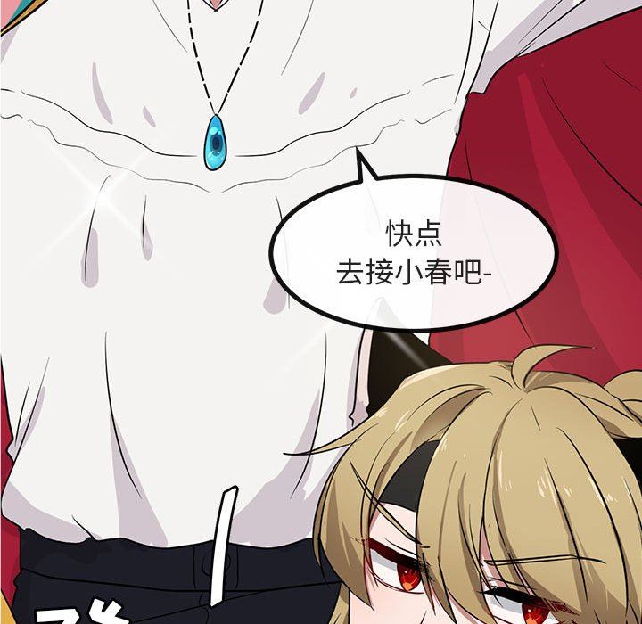 [韩国漫画] 萌兽出没 BL,女学生#[119P]-116