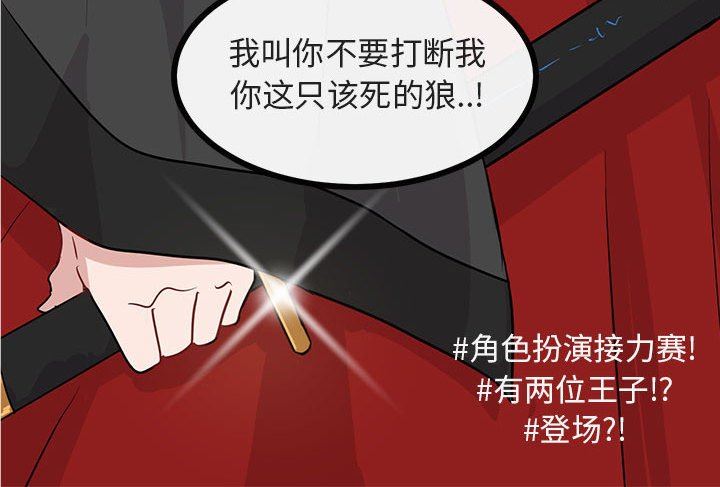 [韩国漫画] 萌兽出没 BL,女学生#[119P]-119