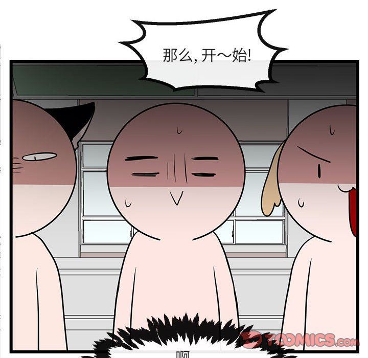 [韩国漫画] 萌兽出没 BL,女学生#[119P]-14