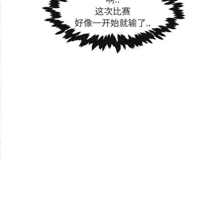 [韩国漫画] 萌兽出没 BL,女学生#[119P]-15