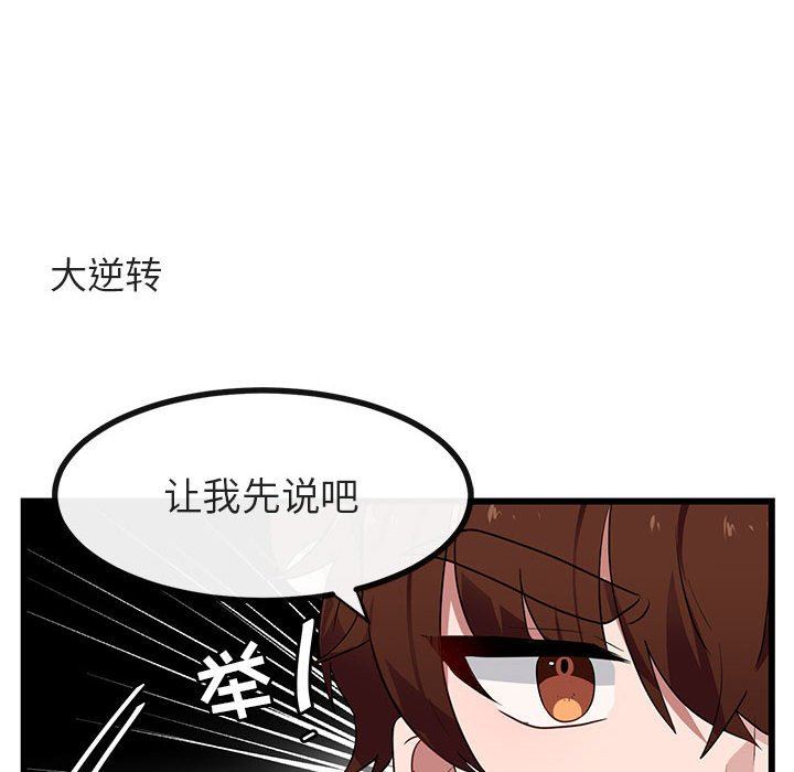 [韩国漫画] 萌兽出没 BL,女学生#[119P]-17