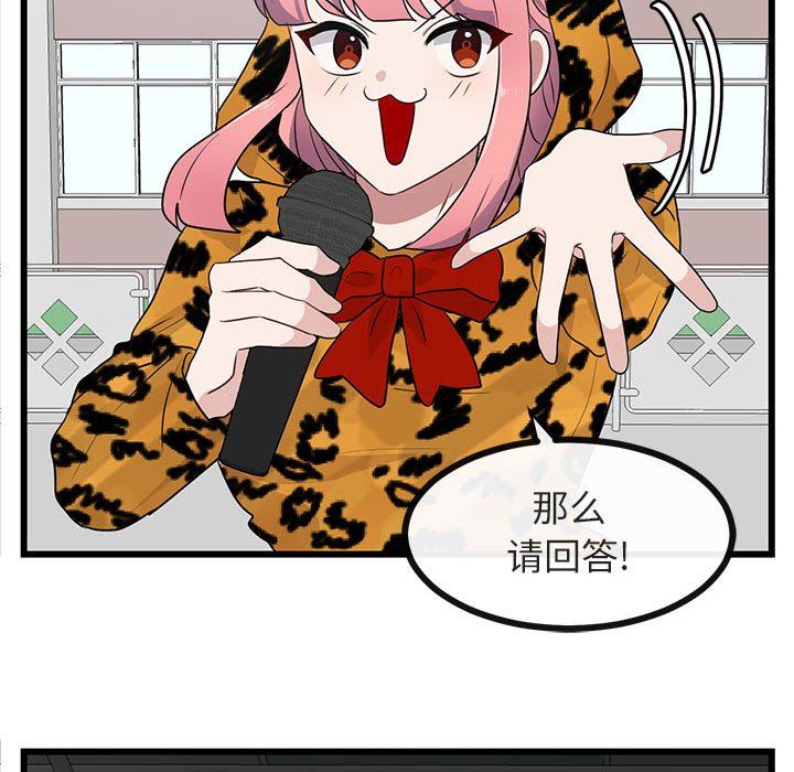 [韩国漫画] 萌兽出没 BL,女学生#[119P]-19