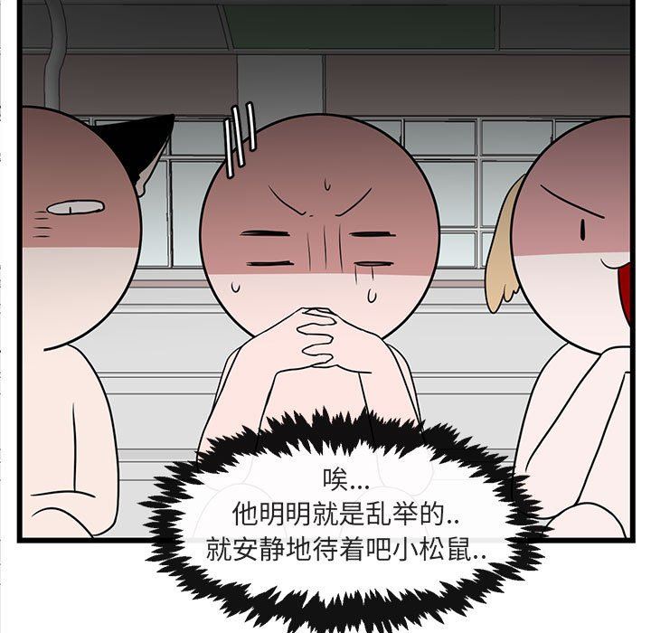[韩国漫画] 萌兽出没 BL,女学生#[119P]-20