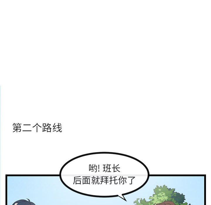 [韩国漫画] 萌兽出没 BL,女学生#[119P]-25