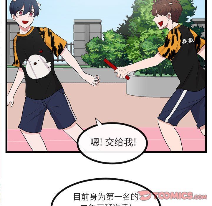 [韩国漫画] 萌兽出没 BL,女学生#[119P]-26