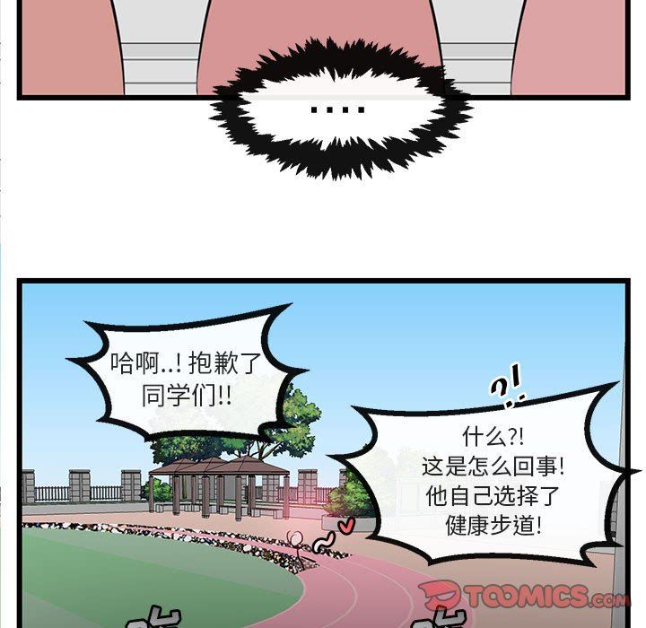 [韩国漫画] 萌兽出没 BL,女学生#[119P]-30