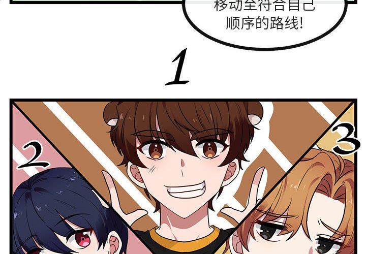[韩国漫画] 萌兽出没 BL,女学生#[119P]-4