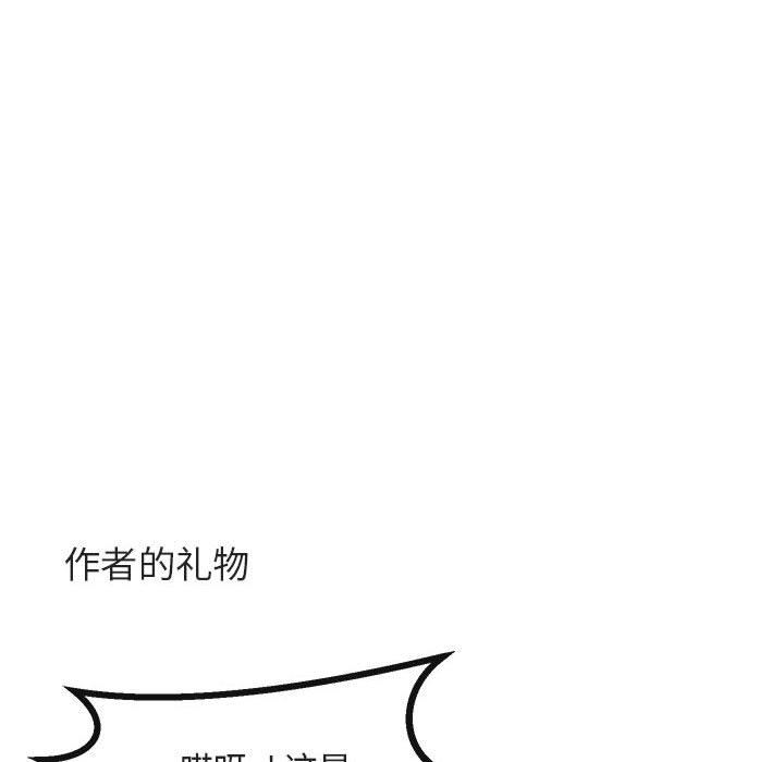 [韩国漫画] 萌兽出没 BL,女学生#[119P]-41