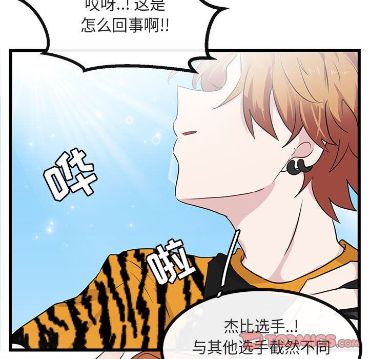 [韩国漫画] 萌兽出没 BL,女学生#[119P]-42
