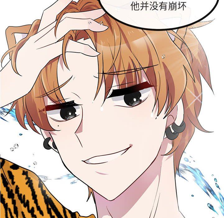 [韩国漫画] 萌兽出没 BL,女学生#[119P]-43