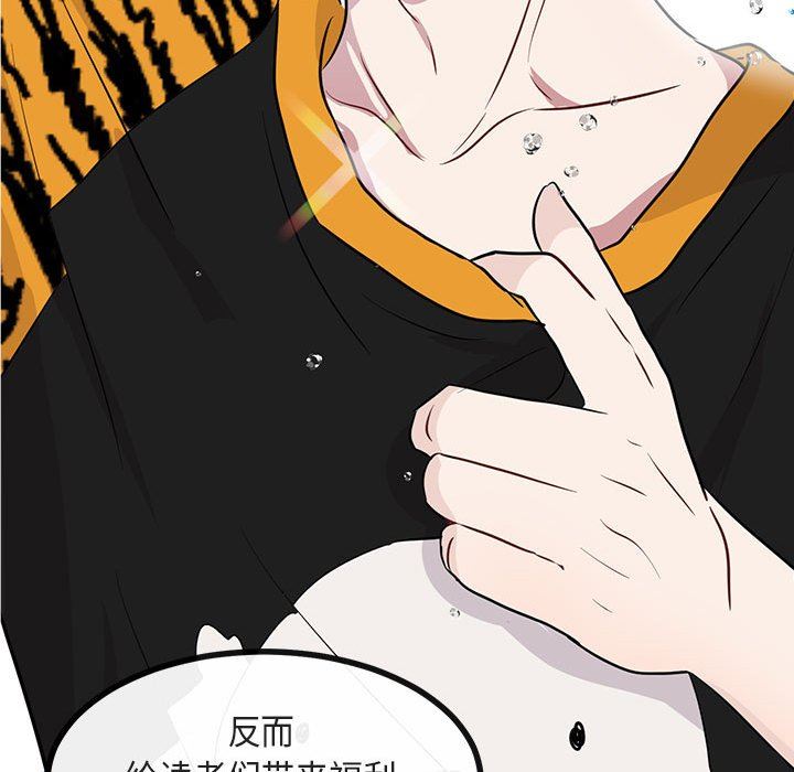 [韩国漫画] 萌兽出没 BL,女学生#[119P]-44
